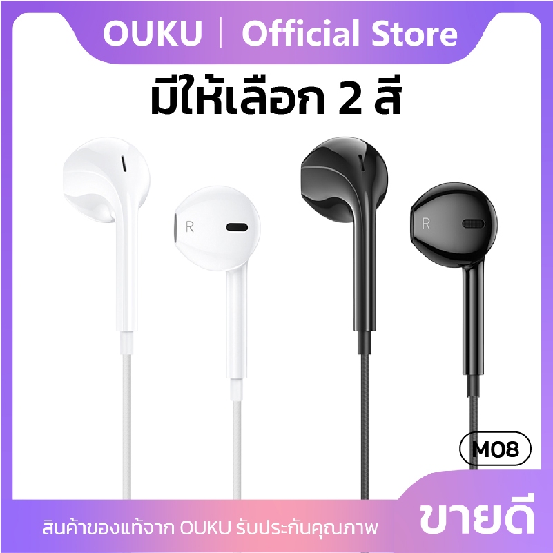 หูฟังรุ่นใหม่ล่าสุด OUKU M08 รองรับมือถือทุกรุ่น ทั้งระบบ แอนดรอยด์เเละIOSและกระเป๋าหูฟังกันน้ำ