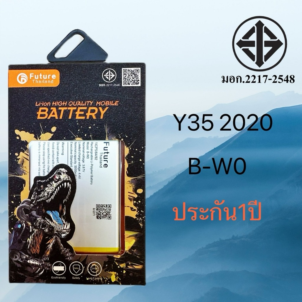 แบตเตอรี่ Vivo Y35 2020 B-W0 แท้Future พร้อมจัดส่งในไทย