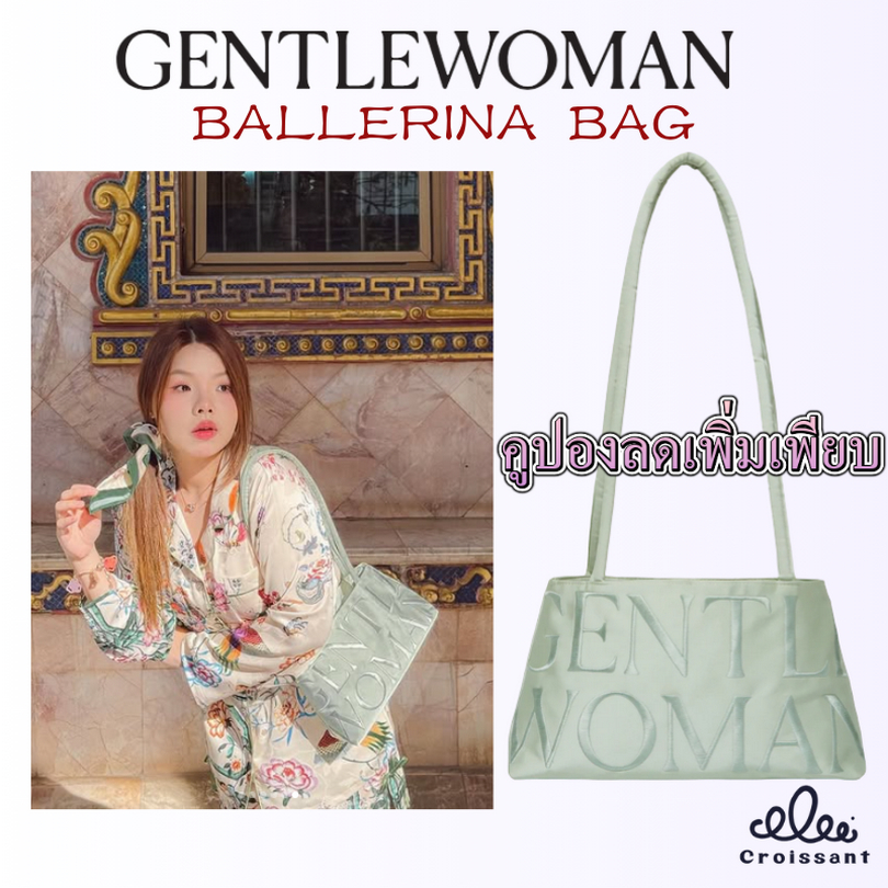 Gentlewoman Ballerina Bag 💃SAGE SASH กระเป๋านักบัลเล่ย์ กระเป๋า gentlewomen ของแท้