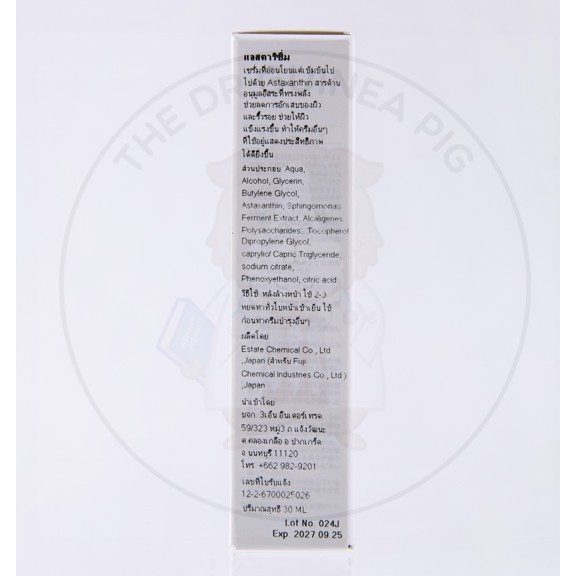 (แพคเกจใหม่) Astarism แท้ อย.ไทย(ระวังของหิ้ว อาจส่งมีผลกับคุณภาพ serum) เซรั่ม Astaxanthin รูปแบบทา - รูปที่ 3