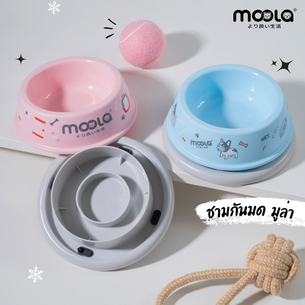 พิเศษ 2ชิ้น!! คละสี Moola Pet Feeding Bowl  ชามอาหารกันมด กันลื่น ผลิตจากพลาสติกFood Grade