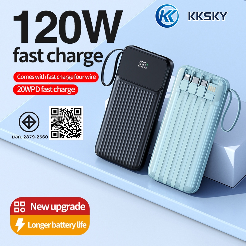 KKSKY แบตสำรอง powerbank 20000MAH มาพร้อมสาย 4 เส้นในตัว พาวเวอร์แบงค์ รับประกัน1ปี