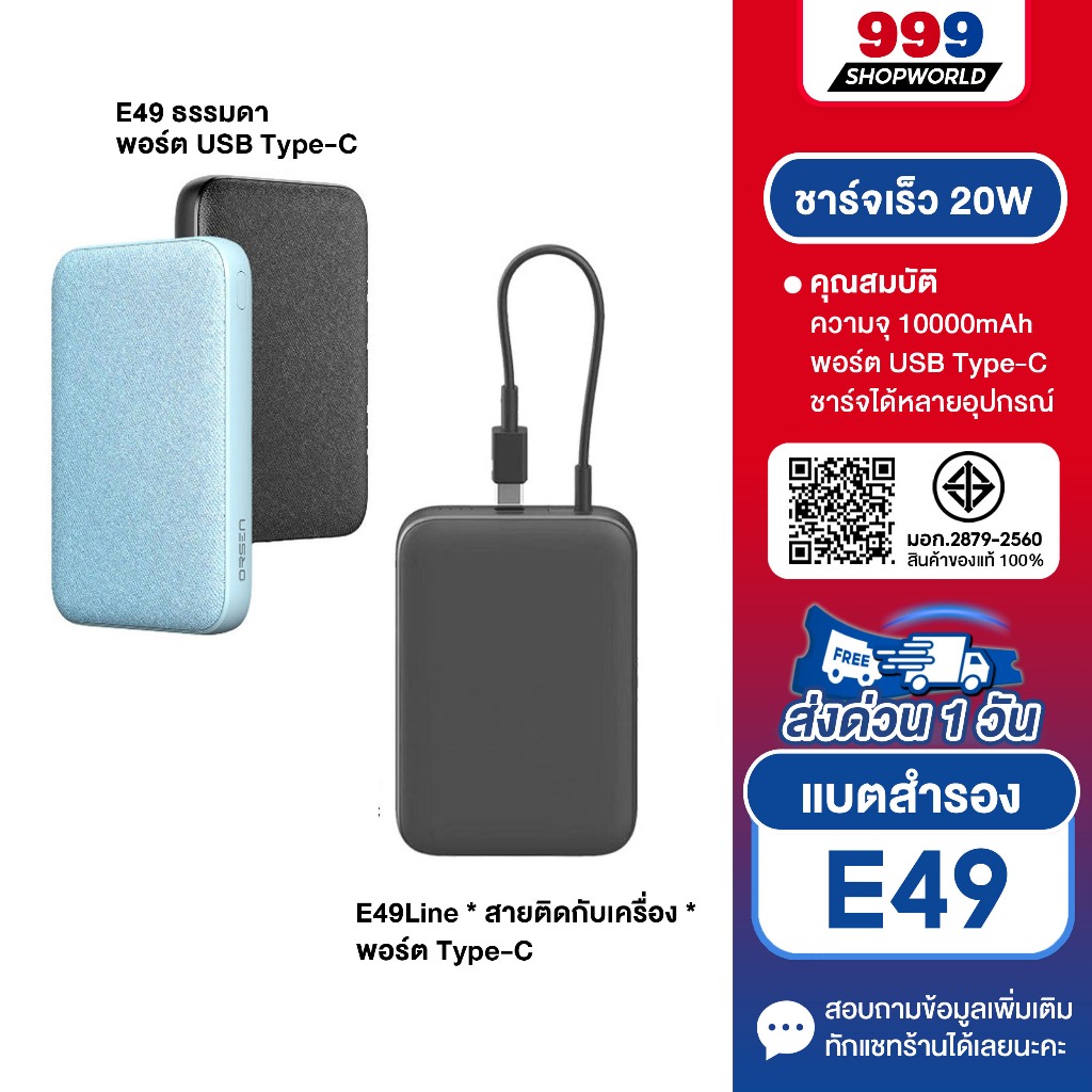 [ส่งเร็ว ส่งไว] Orsen by Eloop E49 / E49Lineความจุ 10000mAh ขนาดเล็ก กระทัดรัด น้ำหนักเบา ชาร์จเร็ว 