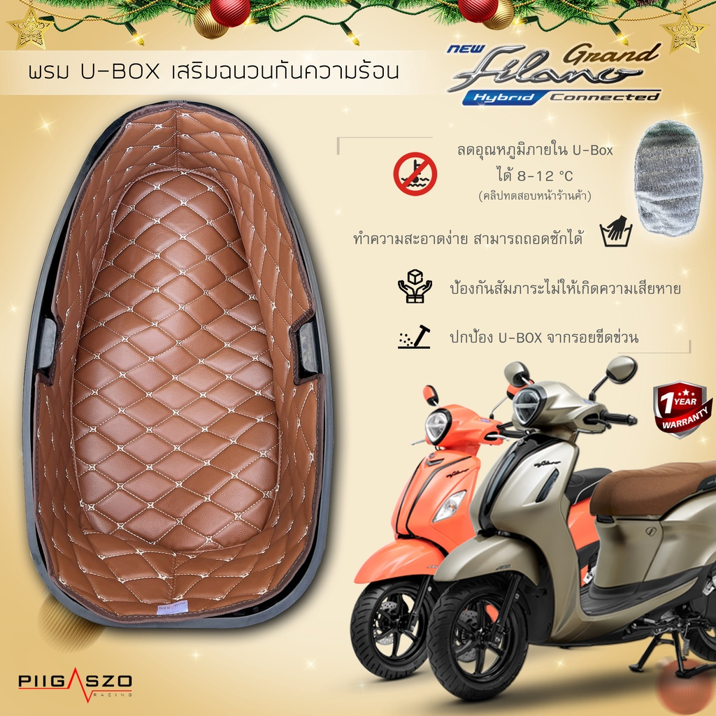 พรมใต้เบาะ Grand Filano / Grand Filano Hybrid 2014-2025 เสริมฉนวนกันความร้อน มี 9 สี