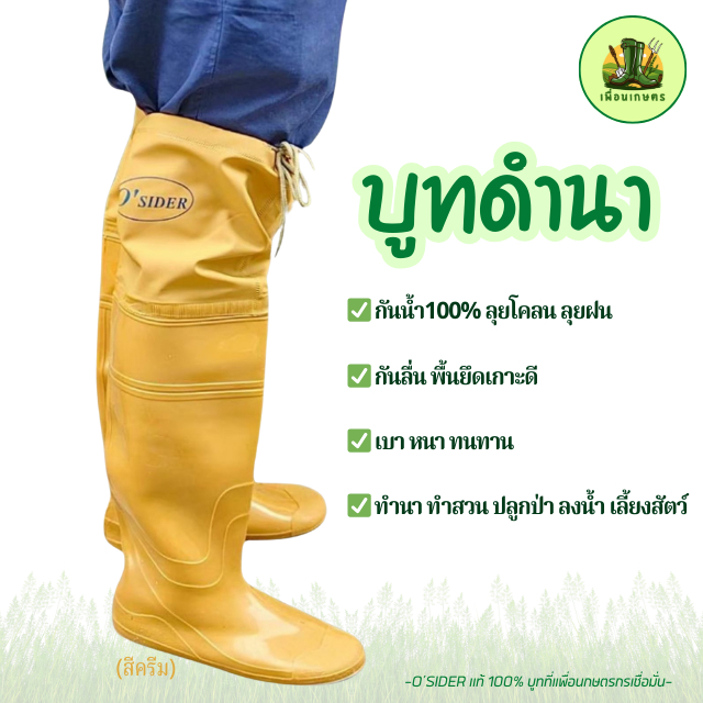 รองเท้าบูทยาง รุ่น หอยครีม กันน้ำ กันลื่น กันฝน ทำสวน ทำนา พ่นยา ทำสวน ปลูกผัก เลี้ยงสัตว์