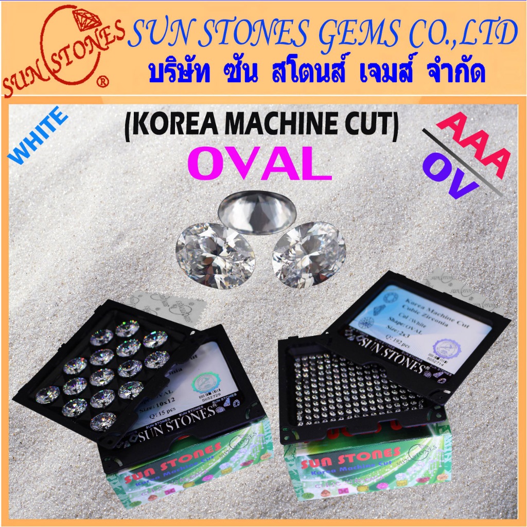 CZ OVAL 3AAA เพรชรัสเซีย พลอยวงรี รูปไข่ (Oval Cut Diamond CZ) สีขาว KOREA MACHINE CUT OVAL WHITE ไซส์ 2X3 ถึง 10X12