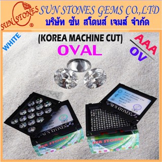 CZ OVAL 3AAA เพรชรัสเซีย พลอยวงรี รูปไข่ (Oval Cut Diamond C…