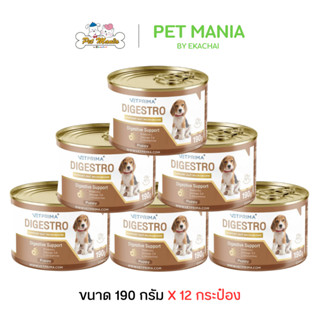Vetprima Digestro for Puppy สูตรทางเดินอาหารสำหรับลูกสุนัข 1…