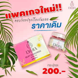 ครีมลิเดีย🔥เซรั่มนาดี🔥สบู่ลิเดีย🔥เซรั่มหน้าเด็ก🔥โลชั่นลิเดีย🌟กันแดด
