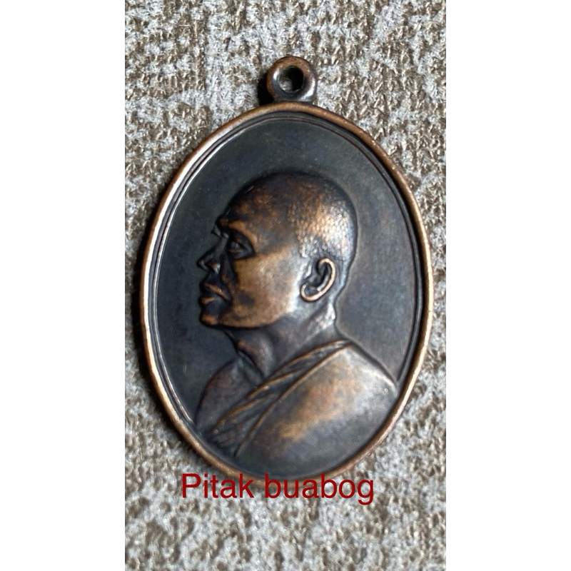 เหรียญ หลวงพ่อแพ วัดพิกุลทอง  เหรียญM16  ปี13