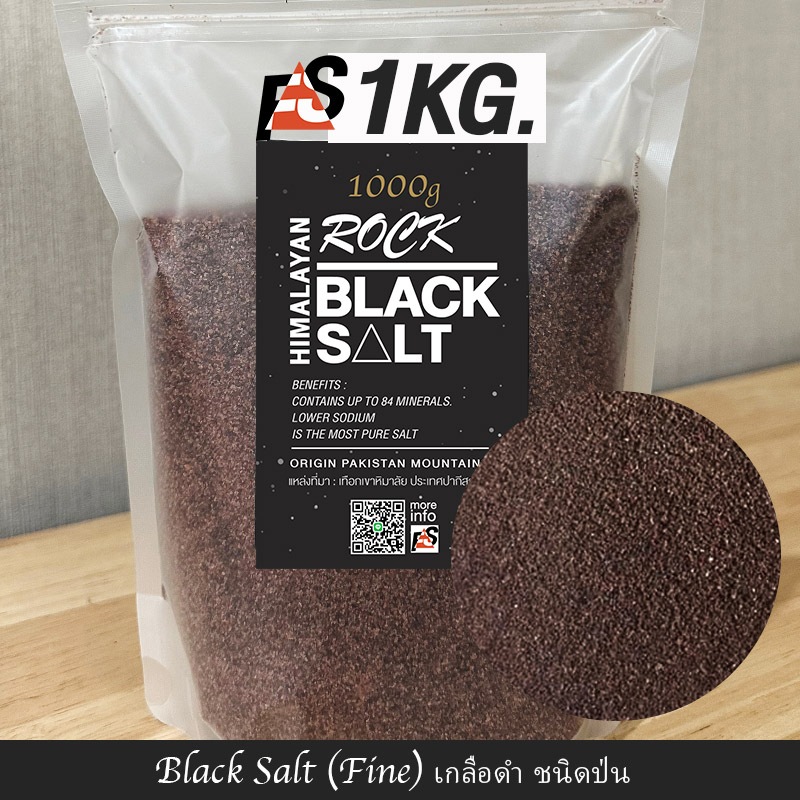 FS เกลือดำ เกลือหิมาลัยแท้ ไม่แต่งสี✔️ใบรับรอง(อย.)✔️KETO ใช้ปรุงอาหาร/เครื่องดื่ม 1000 กรัม