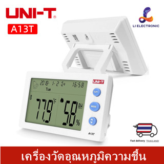 แท้ ส่งจากไทย UNI-T  A13T   Temperature Humidity Meter  เครื…