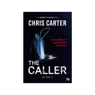 The Caller ขอบคุณที่รับสาย คุณได้สิทธิเป็นฆาตกรทันที [ฉบับปรับปรุง] Chris Carter ซีรีส์ Robert Hunter น้ำพุ วีเลิร์น wel