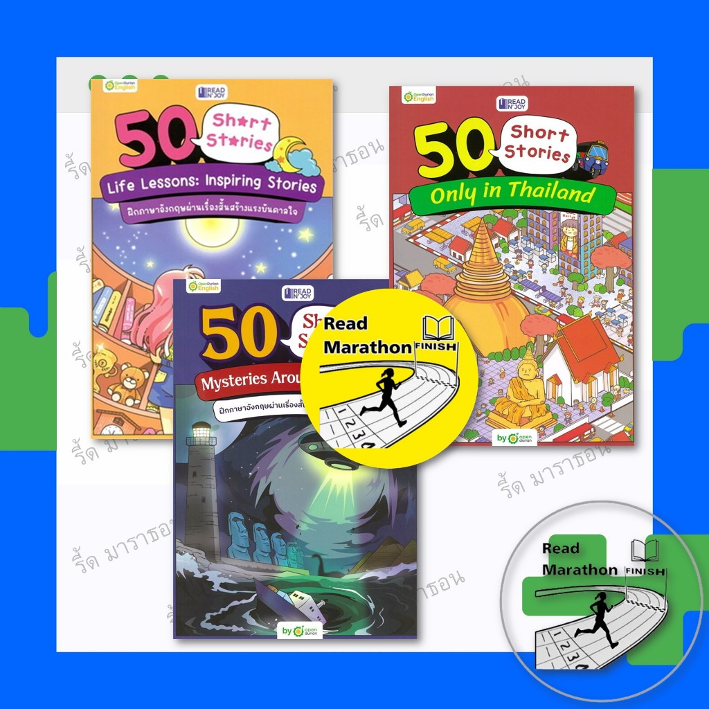 หนังสือ READ N' JOY: 50 SHORT STORIES: ONLY IN THAILAND ,INSPIRING STORIES ,MYSTERIES