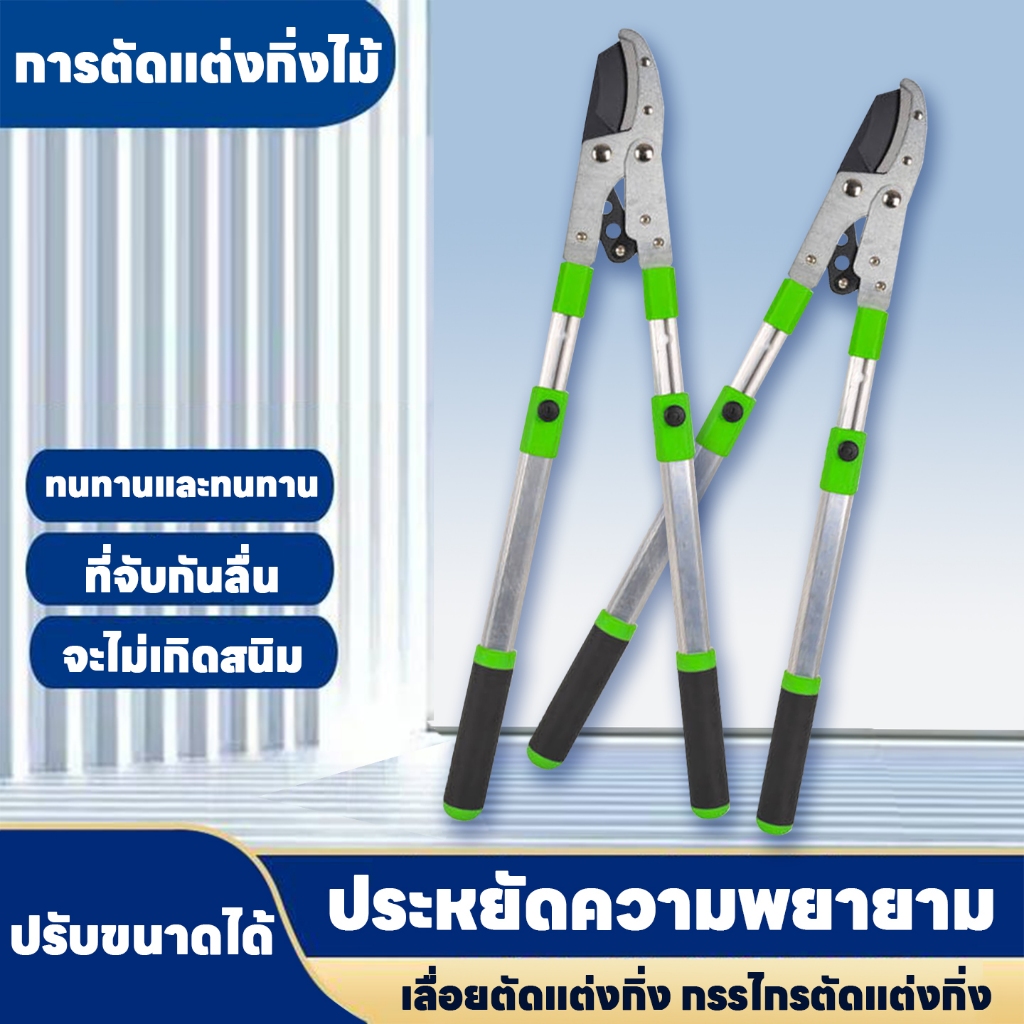 กรรไกรตัดกิ่งไม้สูง กรรไกรด้ามปรับยาว คีมตัดกิ่งไม้ ยืดหกถึง 68-96cm กรรไกรตัดหนีบผลไม้ด้ามยาว ตัดกิ่งไม้