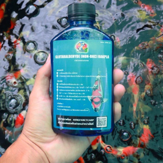 ผลิตภัณฑ์กำจัดปรสิต สำหรับปลาสวยงาม Rakpla เจ้าของฟาร์มใช้เอ…