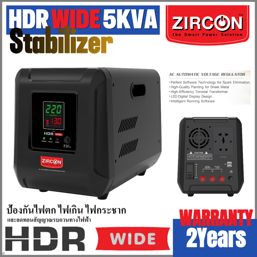 ZIRCON STABILIZER:NEW HDR WIDE 5KVA เครื่องปรับแรงดันไฟกันไฟตกไฟกระชาก(ไม่สำรองไฟตอนไฟดับ)ประกัน 2ปี