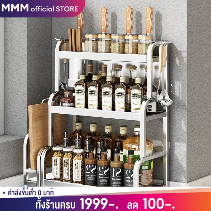 MMM ชั้นวางเครื่องปรุง 2/3ชั้น สแตนเลส ชั้นวางของในครัว ที่วางแก้วน้ำ แบบวางเขียงตั้งโต๊ะ มีที่วางเข