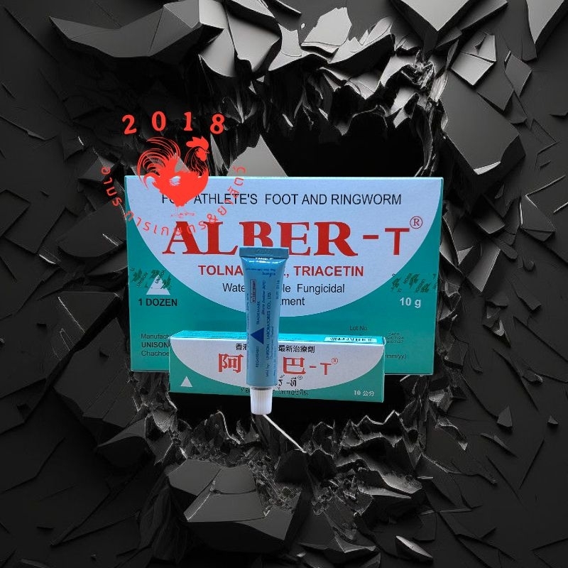 อาหารนกพิราบ(ไก่) อัลเบอที