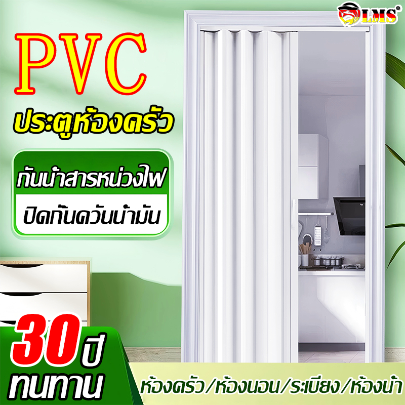 💥ทนทาน 30ปี 💥 ประตู กันน้ำสารหน่วงไฟ ฉากกั้นห้อง PVC ปิดกั้นควันน้ำมัน ฉากกั้นแอร์ ประหยัดพื้นที่ ใช้กับแก๊สได้ ประตูพับ