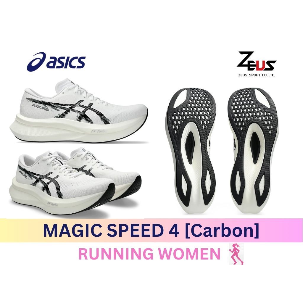 ASICS MAGIC SPEED 4 รองเท้าวิ่งผู้หญิง [Carbon WOMEN RUNNING]