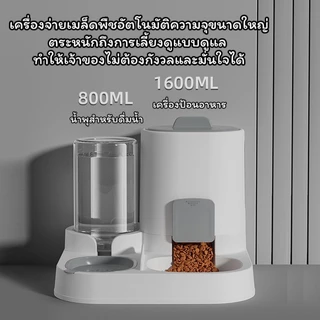 PP A63 เครื่องให้น้ำให้อาหารสัตว์เลี้ยง เครื่องให้น้ำให้อาหารอัตโนมัติแบบ 2 in 1 เครื่องให้น้ำให้อาหารสำหรับน้องหมาน้อง