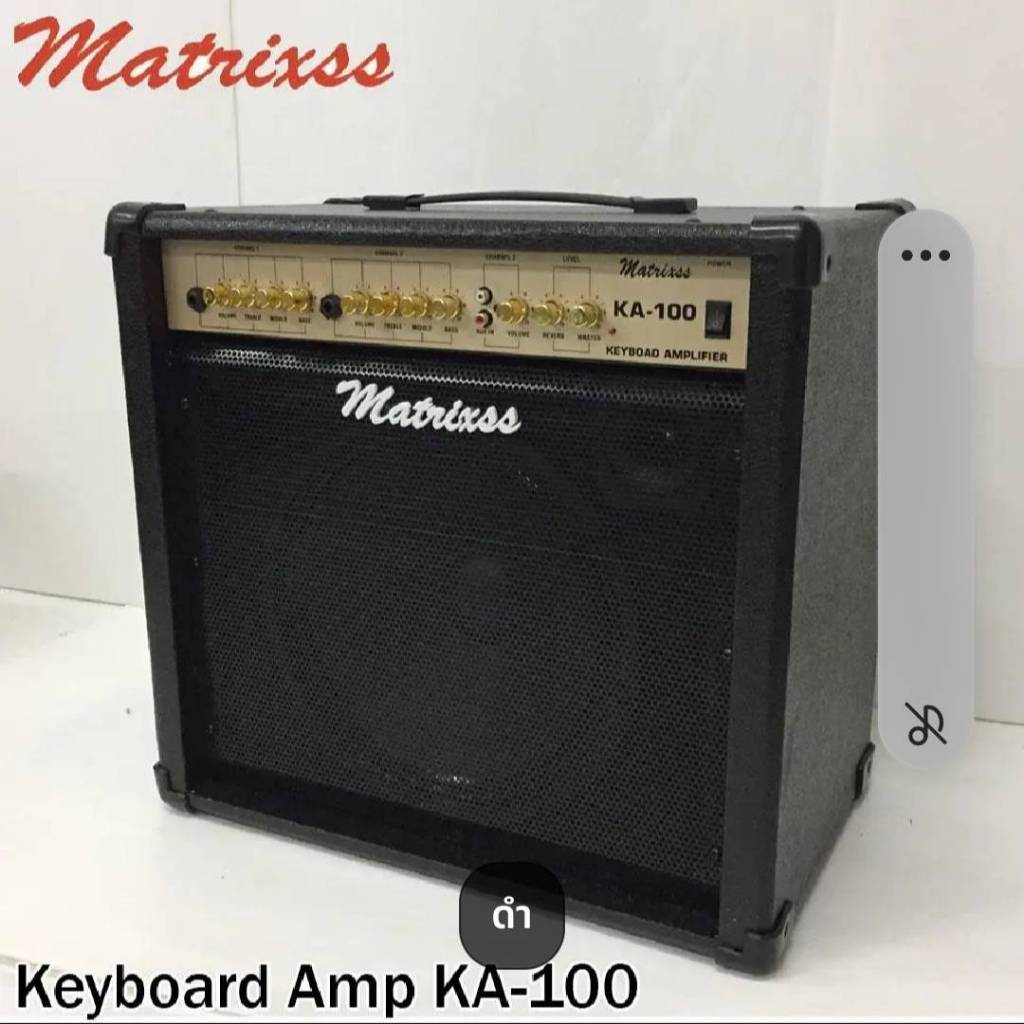 Keyboard Amp KA100 แอมป์คีย์บอร์ด Matrixss รุ่น KA100