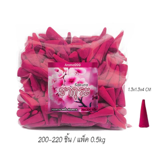 Aroma999🌸แพ็คใหญ่250-500G. 25กลิ่น+กำยานสปา หอมผ่อนคลาย 4cm เกรดพรีเมี่ยม หอมนานมาก