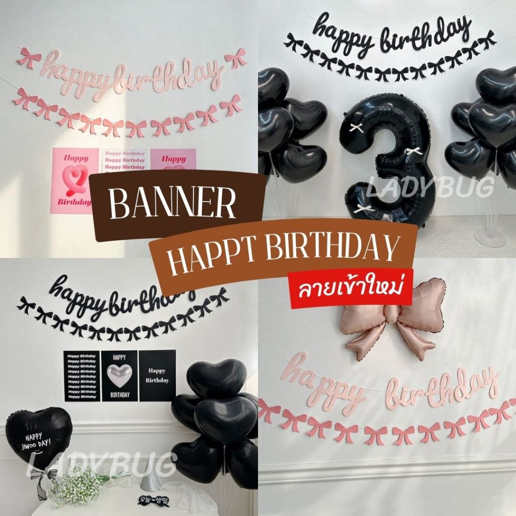 Ladybug แบนเนอร์วันเกิด ป้ายวันเกิด ข้อความ Happy Birthday ธงตกแต่ง ลายเข้าใหม่