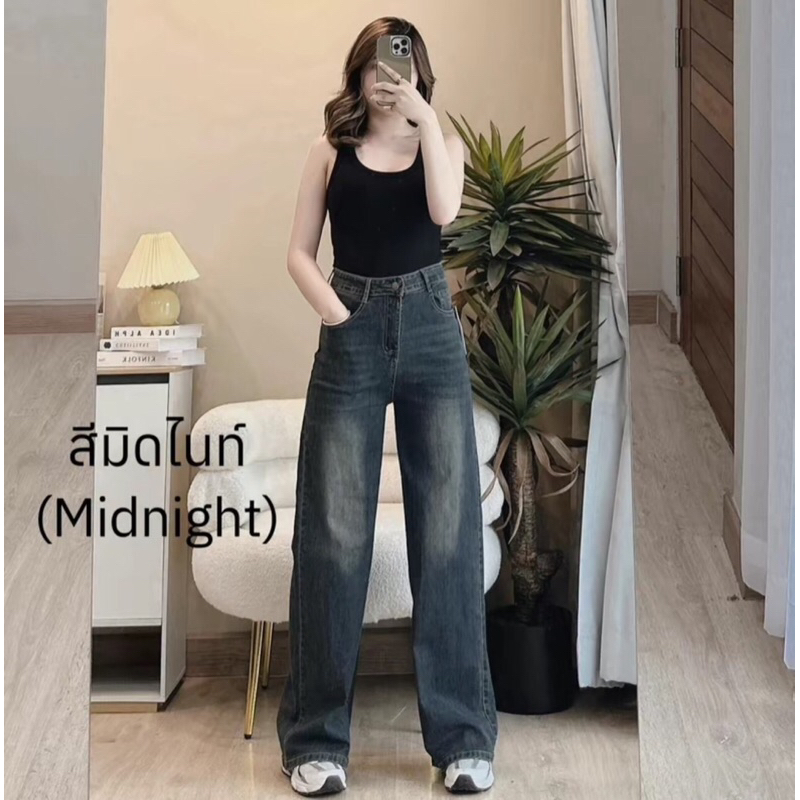 SEASONING รุ่น OG สี มิดไนท์ กางเกงยีนส์ [ ผ้ายืด ] ขากระบอกใหญ่