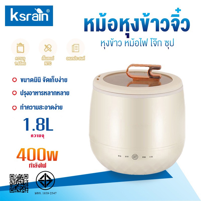 ksrain หม้อหุงข้าว Rice Cooker หม้อมินิไฟฟ้า 400W หม้อหุงข้าวมินิ หม้อหุงข้าวดิจิตอล หม้อหุงข้าวเล็ก