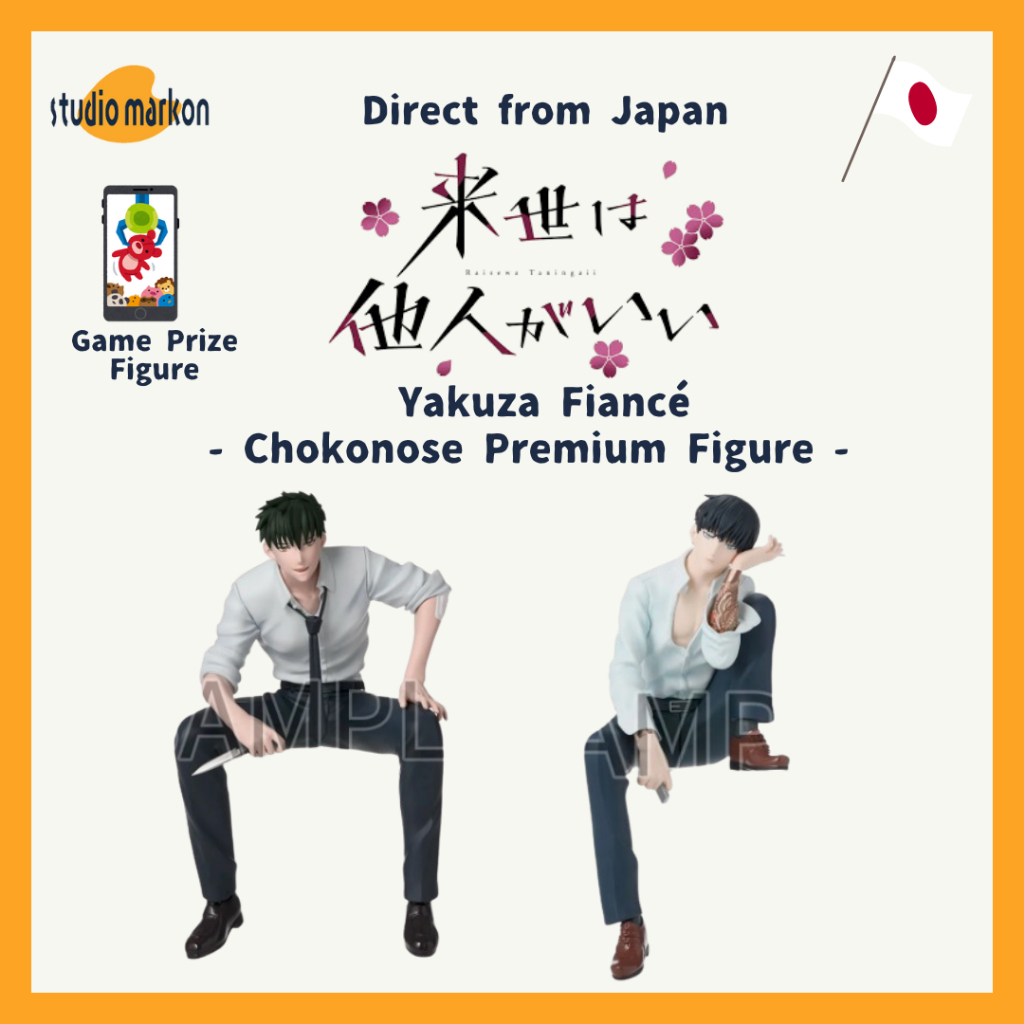 SEGA Yakuza Fiancé ""Chokonose Premium" Miyama Kirishima / Shoma Toriashi  Figure 20250227 [Direct f