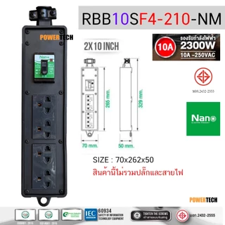 บล็อคยาง บ็อคยาง Nano พร้อม เต้ารับ มี SAFETY BREAKRE 10A-16A RBB10SF2-28 RBB10SF4-210 RBB10SF4-46 RBB10SF4-48