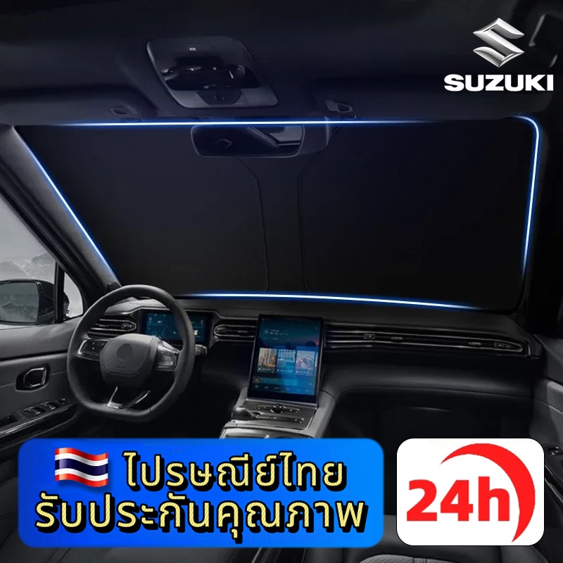 SUZUKI SWIFT NEW XL7 CELERIO ERTIGA SMART JIMNYแผ่นกันแดดรถยนต์แบบหนาพิเศษใช้ได้ทั่วไป