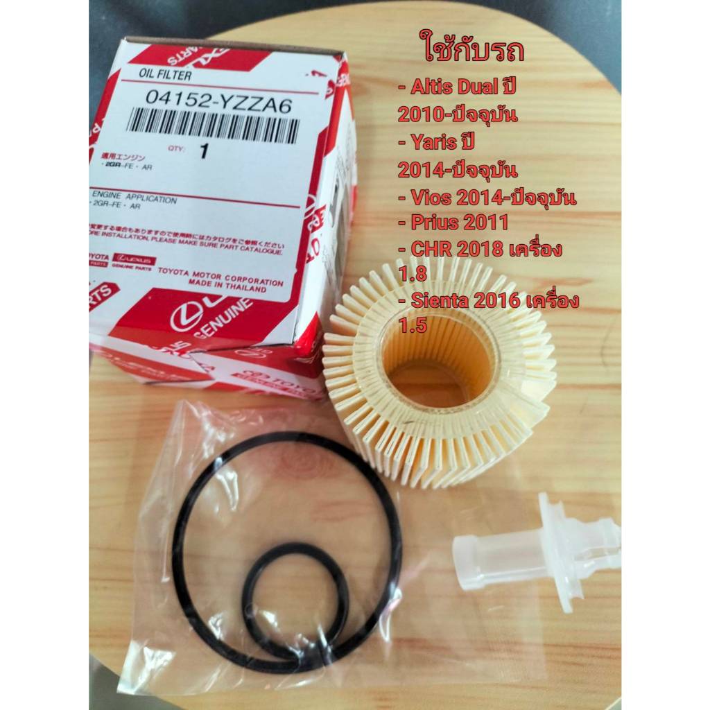 กรองน้ำมันเครื่อง 04152-YZZA6 สำหรับรถโตโยต้า