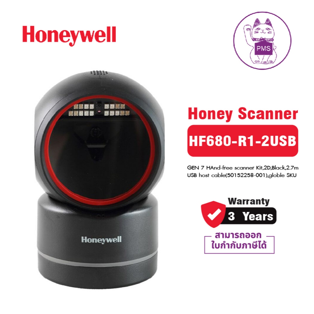 HONEYWELL Orbit HF680 เครื่องอ่านบาร์โค้ด 2D แบบตั้งโต๊ะ USB HF680-R1-2USB