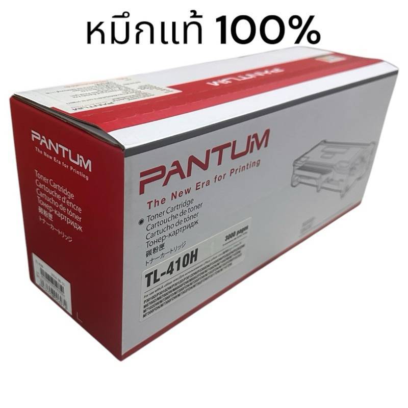 Pantum TL-410H Black ตลับหมึกโทนเนอร์ สีดำ ของแท้