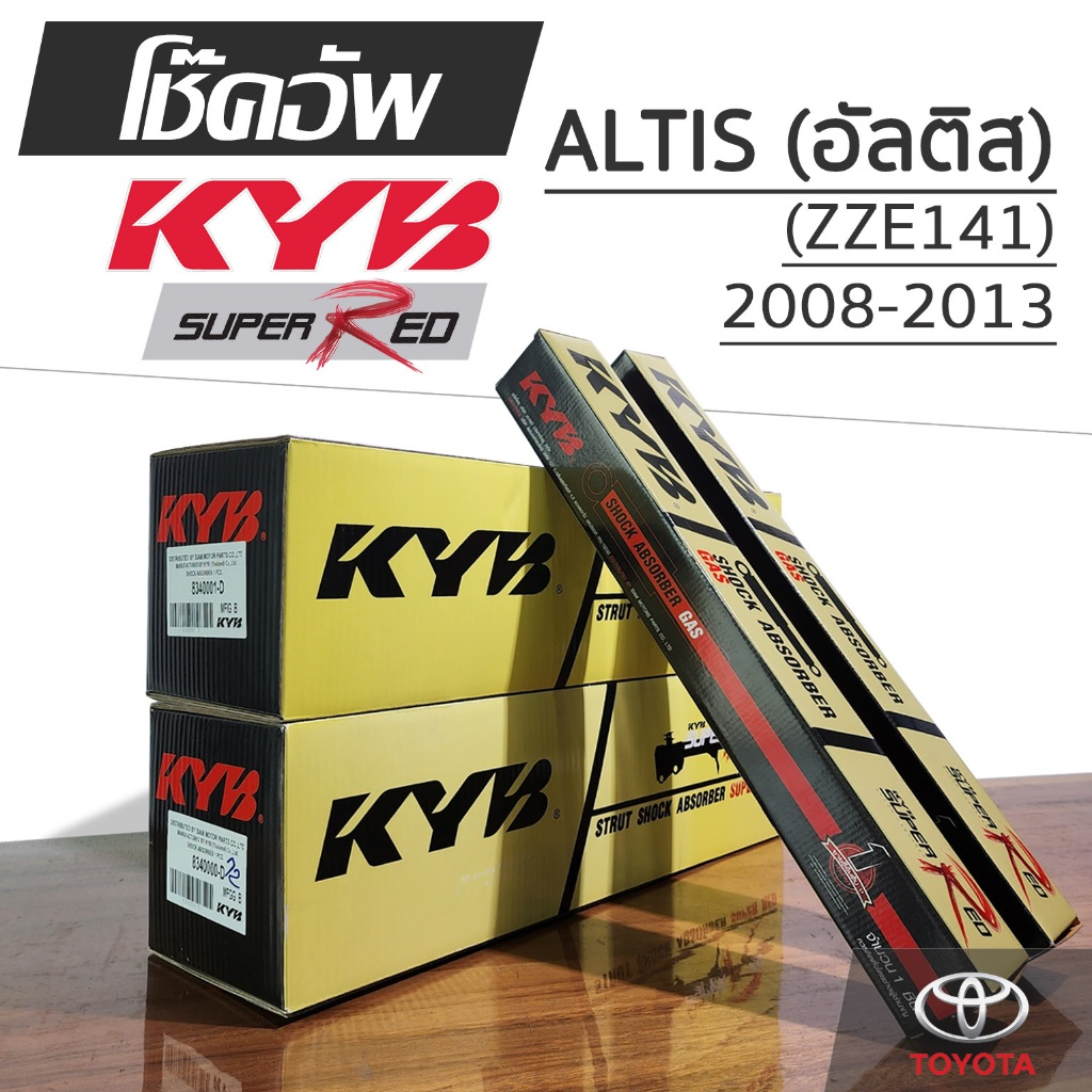 KYB SUPER RED โช๊คอัพ TOYOTA ALTIS (ZZE141) อัลติส ปี 2008-2013