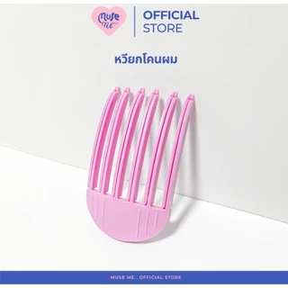 กิ๊บยกโคนผม (จำนวน 1 ชิ้น) มีหลายขนาด หวีวอลลุ่มผม ช่วยให้ผมไม่ลีบแบน