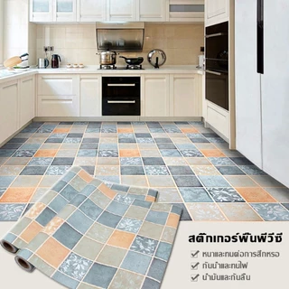 ขนาด60*3เมตร วอลเปเปอร์ติดพื้นPVC สติ๊กเกอร์ติดพื้น ติดผนัง กันน้ำกันลื่น ทนทาน ติดง่ายมีกาวในตัว