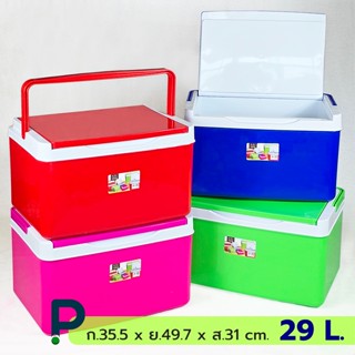 กระติกมีฝาปิด 29 ลิตร (No.259)