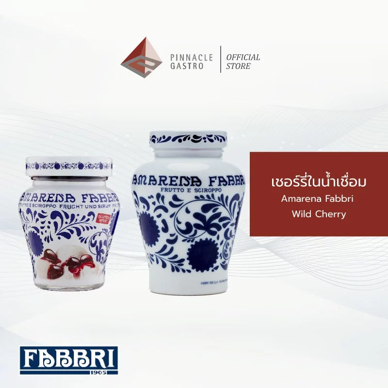 เชอร์รี่ในน้ำเชื่อม Amarena Fabbri Wild Cherry (Fabbri Brand)