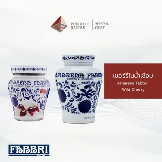 เชอร์รี่ในน้ำเชื่อม Amarena Fabbri Wild Cherry (Fabbri Brand)