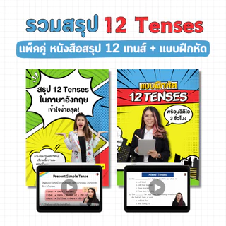 โปรพิเศษ 2 เล่ม 375.- (คละได้)