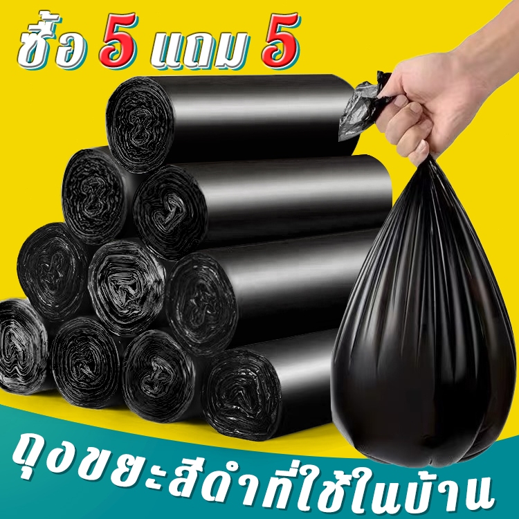 ถุงขยะ ดํา 28x36 ถุงขยะม้วนหนา ถุงขยะสำหรับใช้ในบ้าน ถุงขยะ 24x28 สามารถใช้ในห้องครัว ห้องนอน และห้อ