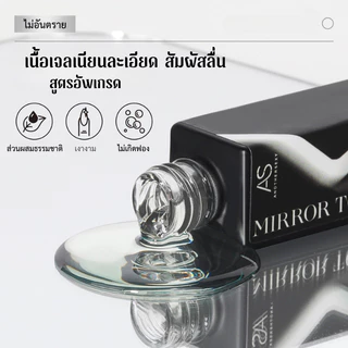 Mirror Top Coat สำหรับทาเคลือบผิวผงขัด ช่วยให้ไม่เลอะ เงางาม ยิ่งกว่าเดิม แบรนด์ AS แท้