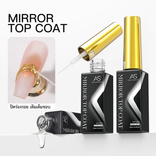 Mirror Top Coat สำหรับทาเคลือบผิวผงขัด ช่วยให้ไม่เลอะ เงางาม ยิ่งกว่าเดิม แบรนด์ AS แท้