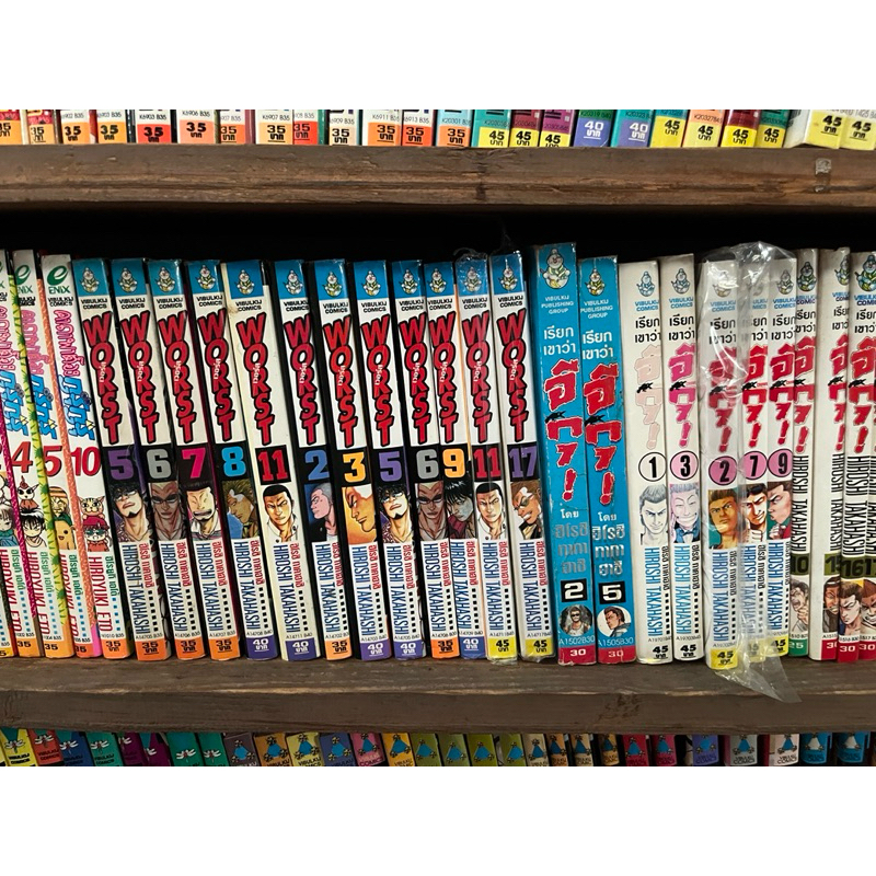 เศษ เรียกเขาว่า อีกา Crows Worst เวิส