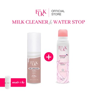 ( Milk+Water ) เซ็ตสำหรับการดูแล หนังนิ่ม หนังแลมป์ + สเปรย์…