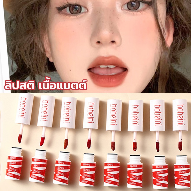 💄ลิปโคลน กันน้ำ ติดทนนาน  คัลเลอร์ ริช ลิปสติก ให้ความชุ่มชื้น ตัวเลือกมากมาย